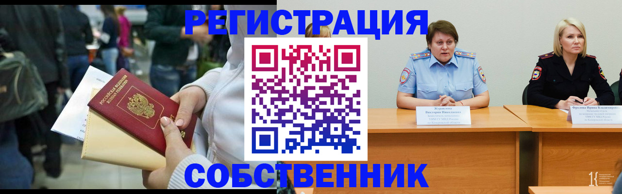 временная регистрация законно в Туапсе